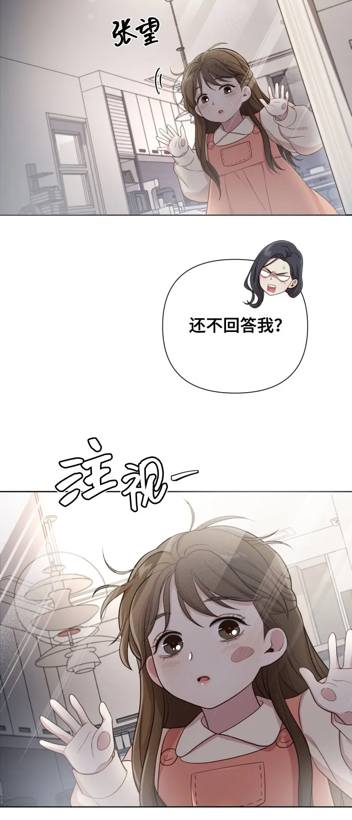 [第16话] 睡一觉再走？ 第80页