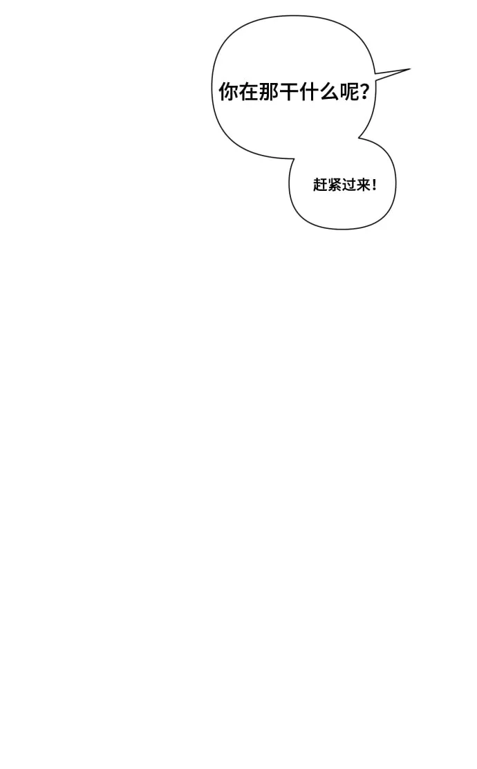 [第16话] 睡一觉再走？ 第81页