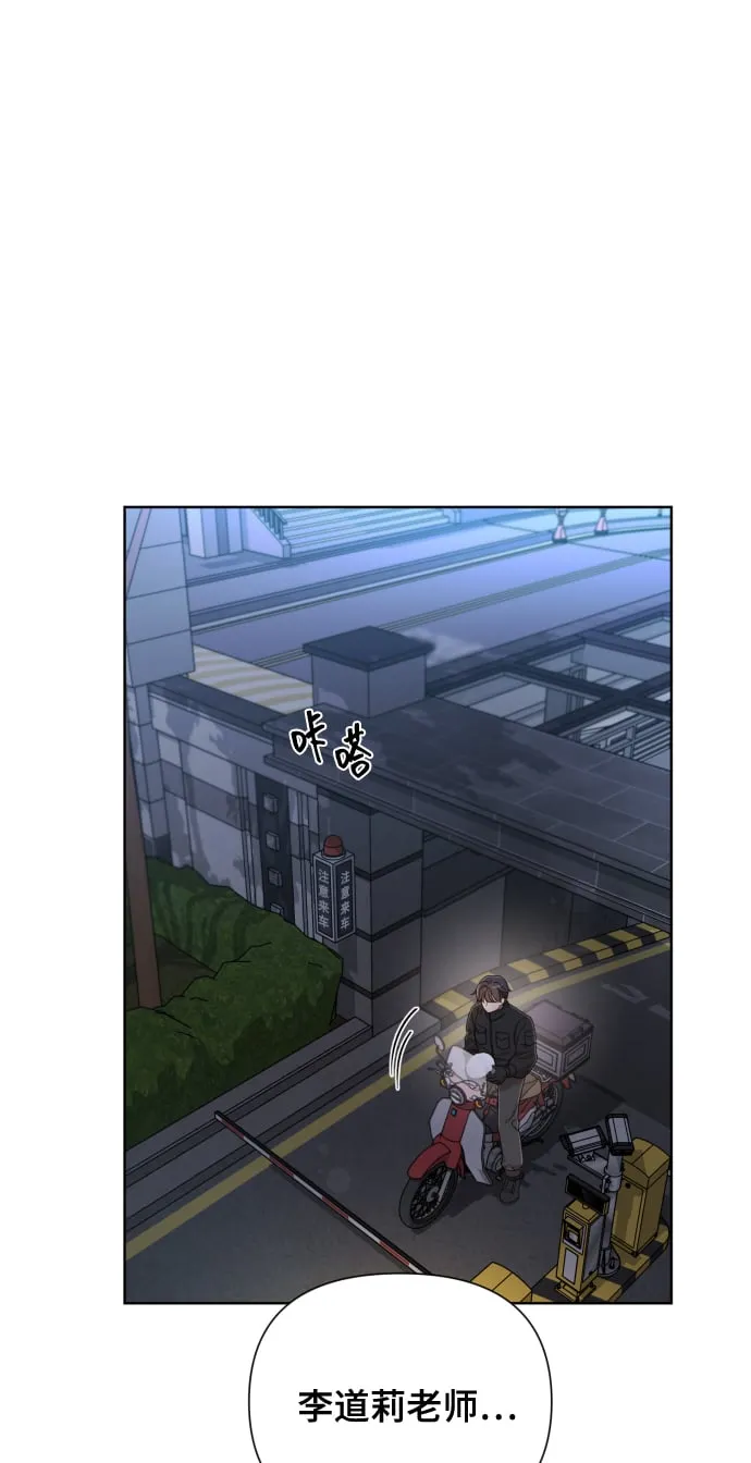 [第16话] 睡一觉再走？ 第82页