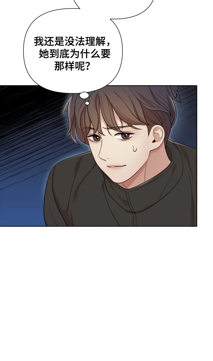 [第16话] 睡一觉再走？ 第83页