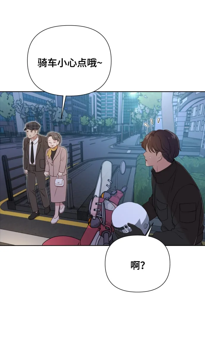 [第16话] 睡一觉再走？ 第84页
