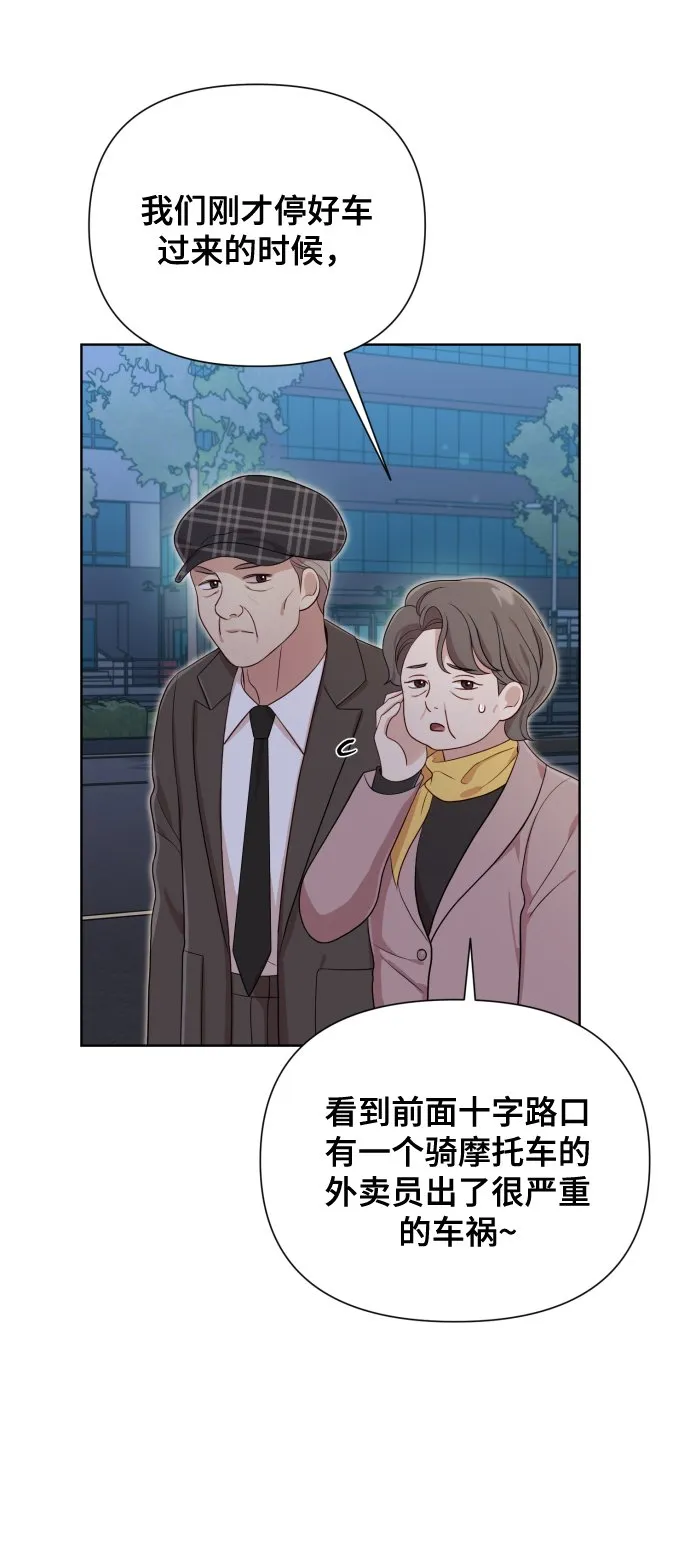 [第16话] 睡一觉再走？ 第85页