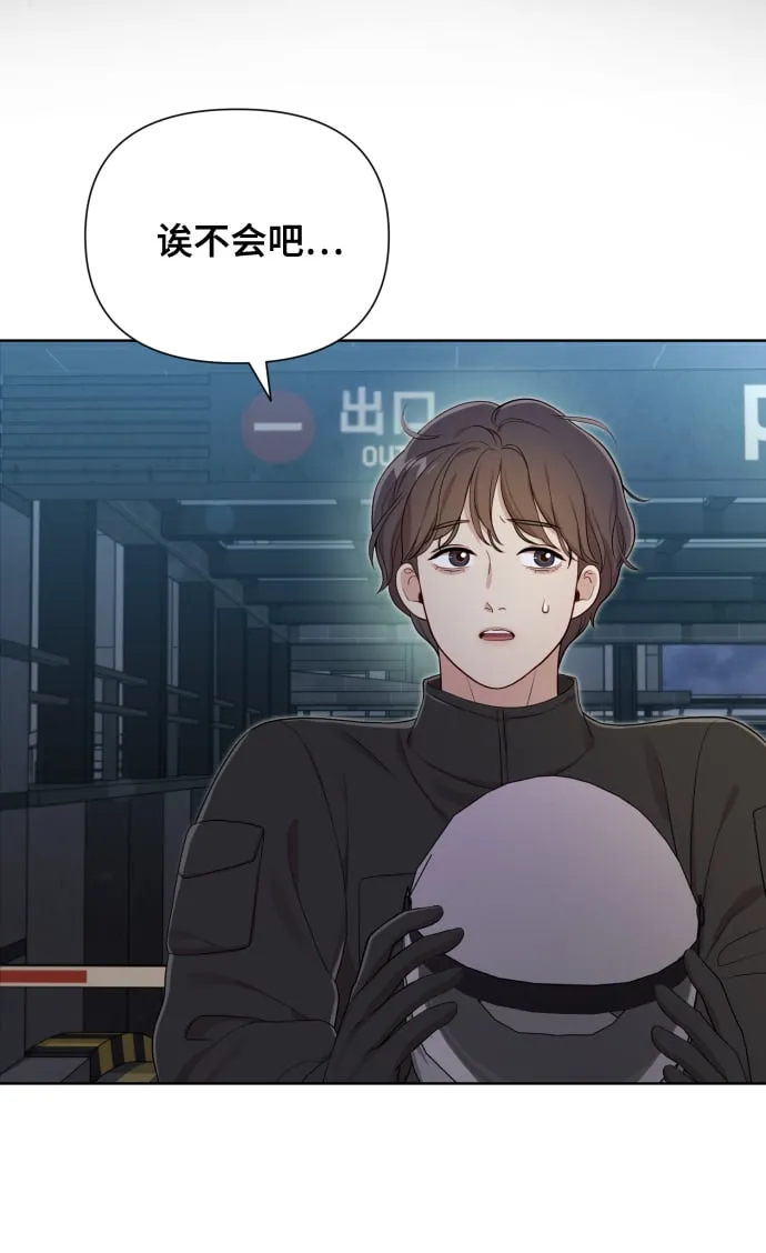 [第16话] 睡一觉再走？ 第90页