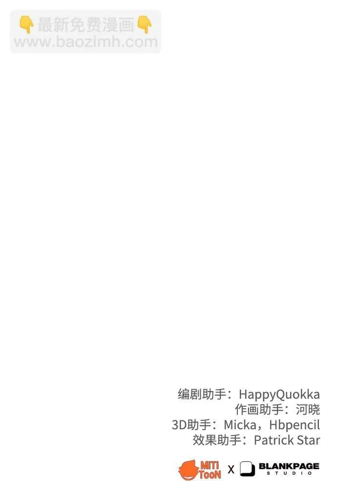 [第16话] 睡一觉再走？ 第93页