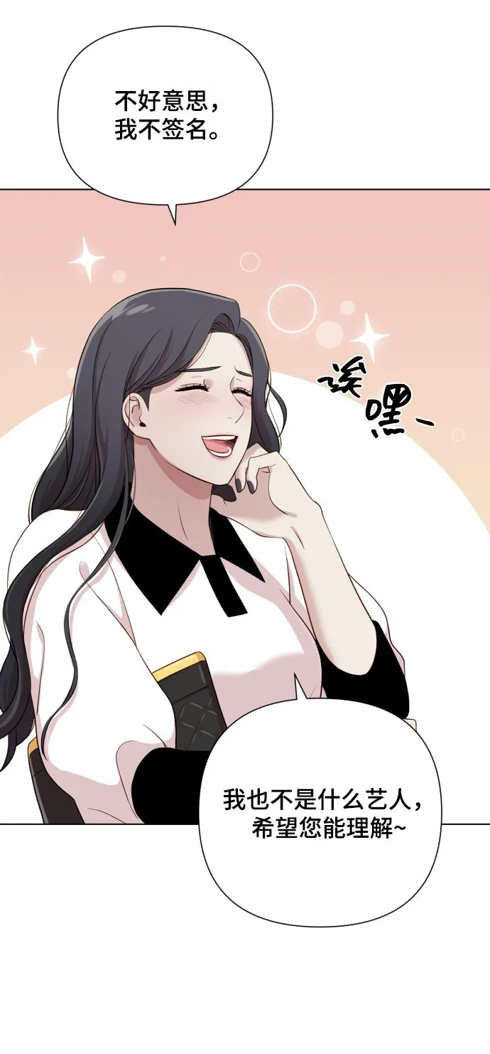 [第15话] 开门啊 第4页