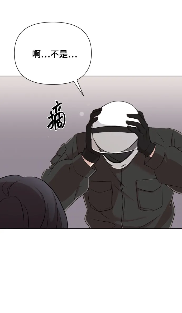 [第15话] 开门啊 第5页