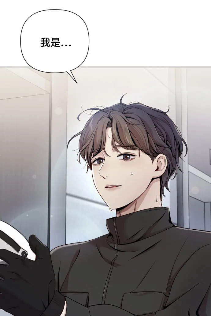 [第15话] 开门啊 第6页