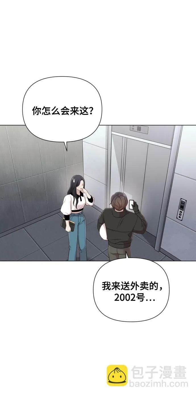 [第15话] 开门啊 第9页