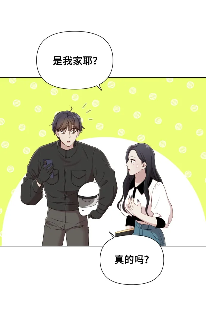 [第15话] 开门啊 第10页