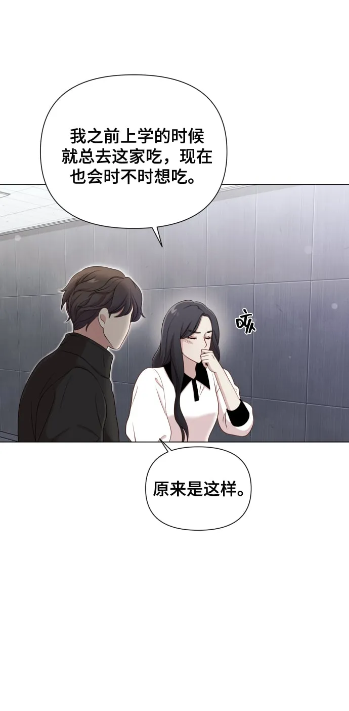 [第15话] 开门啊 第12页