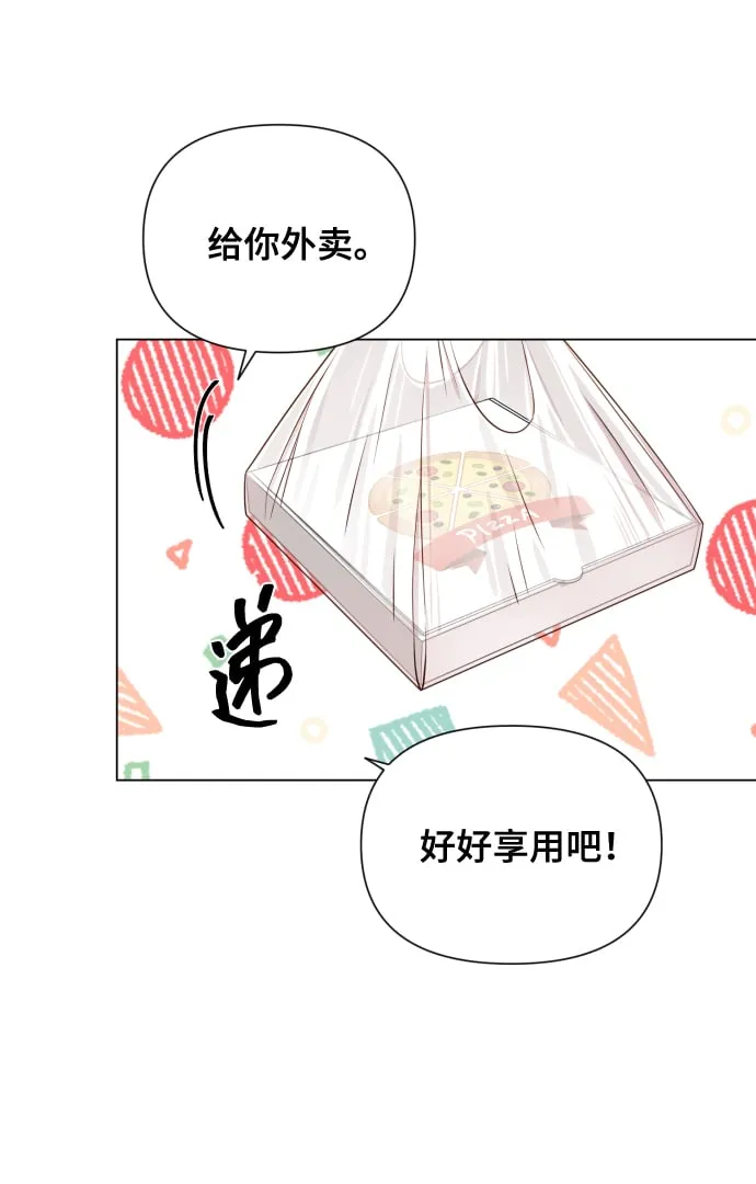 [第15话] 开门啊 第13页