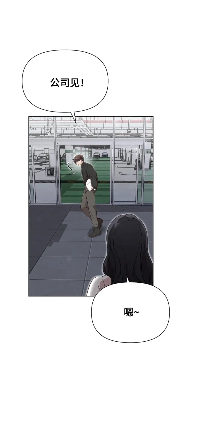 [第15话] 开门啊 第14页