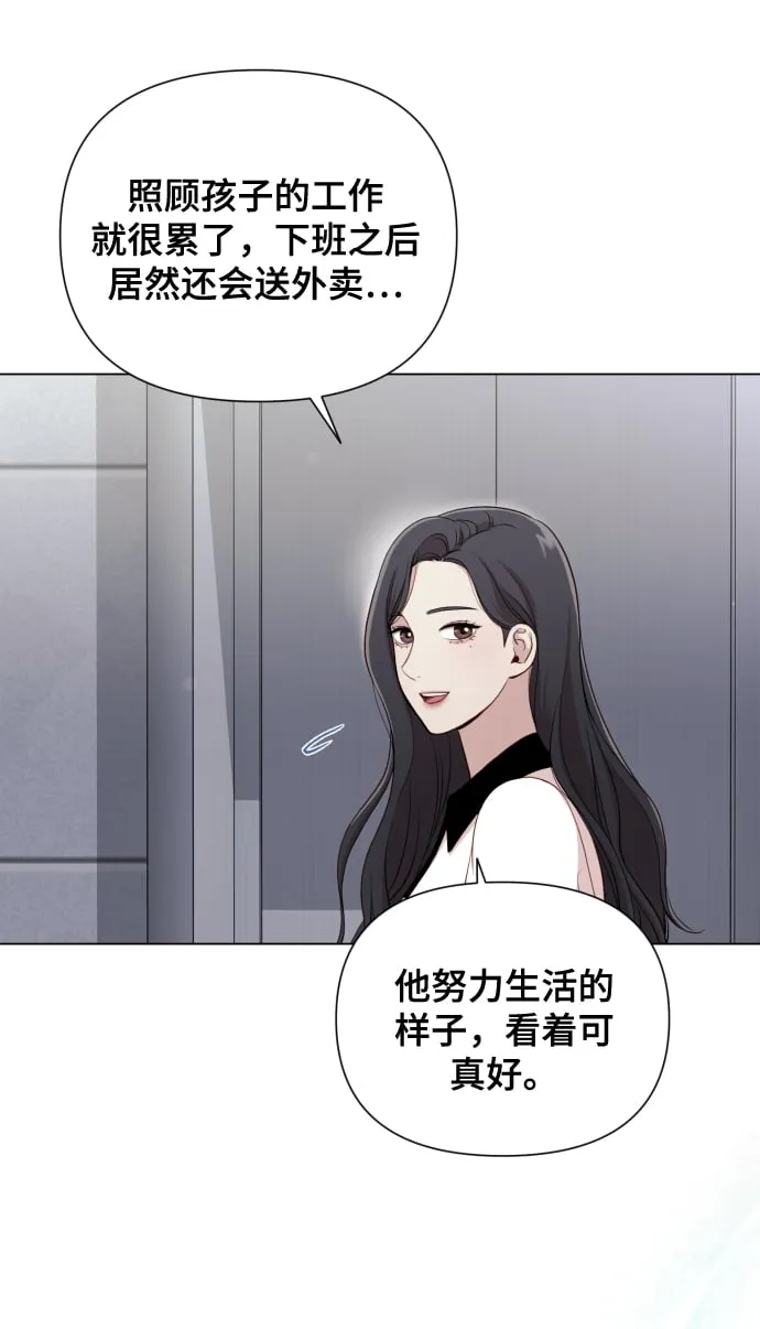 [第15话] 开门啊 第15页