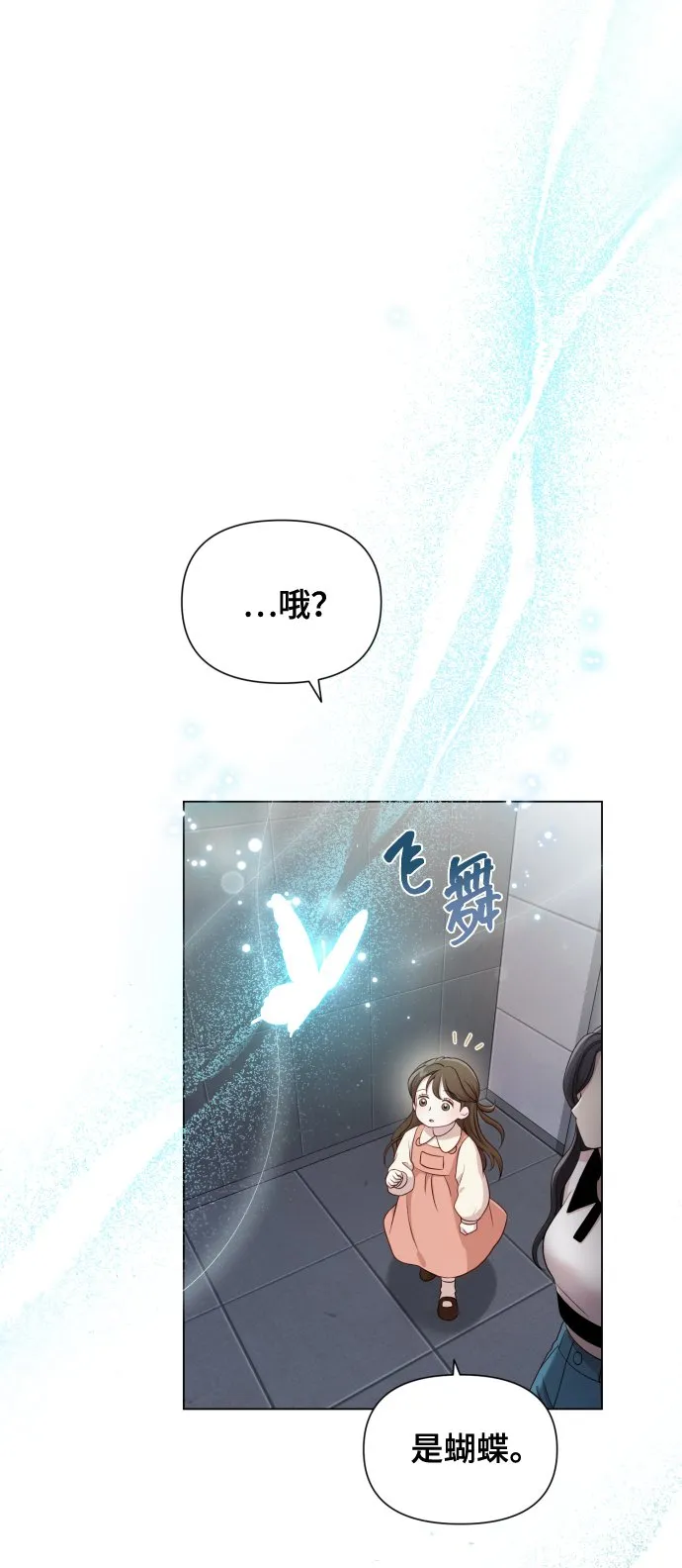 [第15话] 开门啊 第16页
