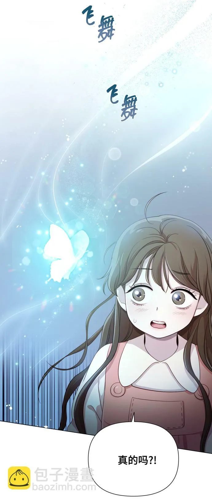 [第15话] 开门啊 第17页