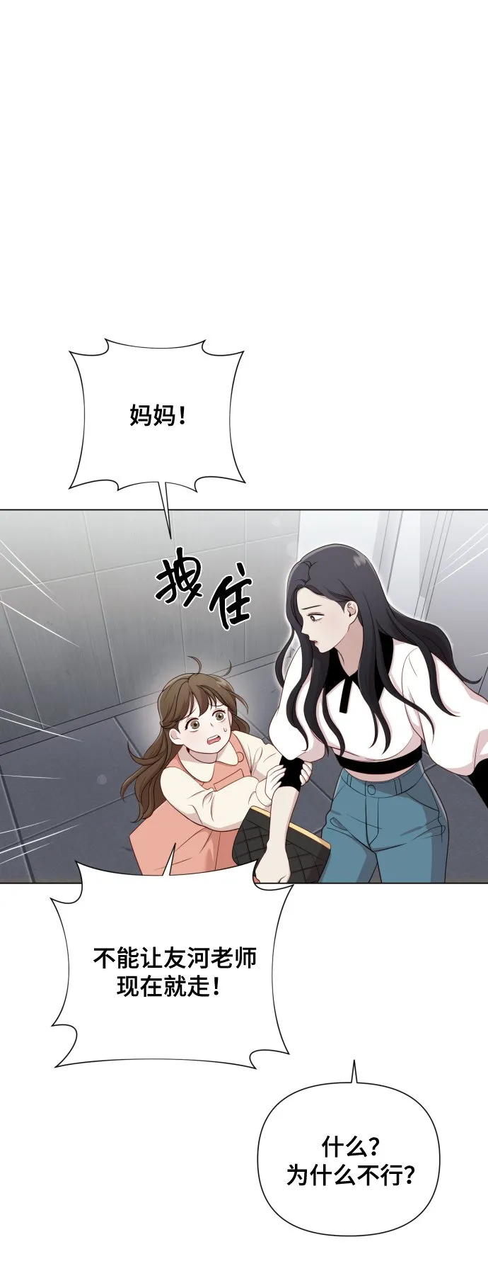 [第15话] 开门啊 第18页