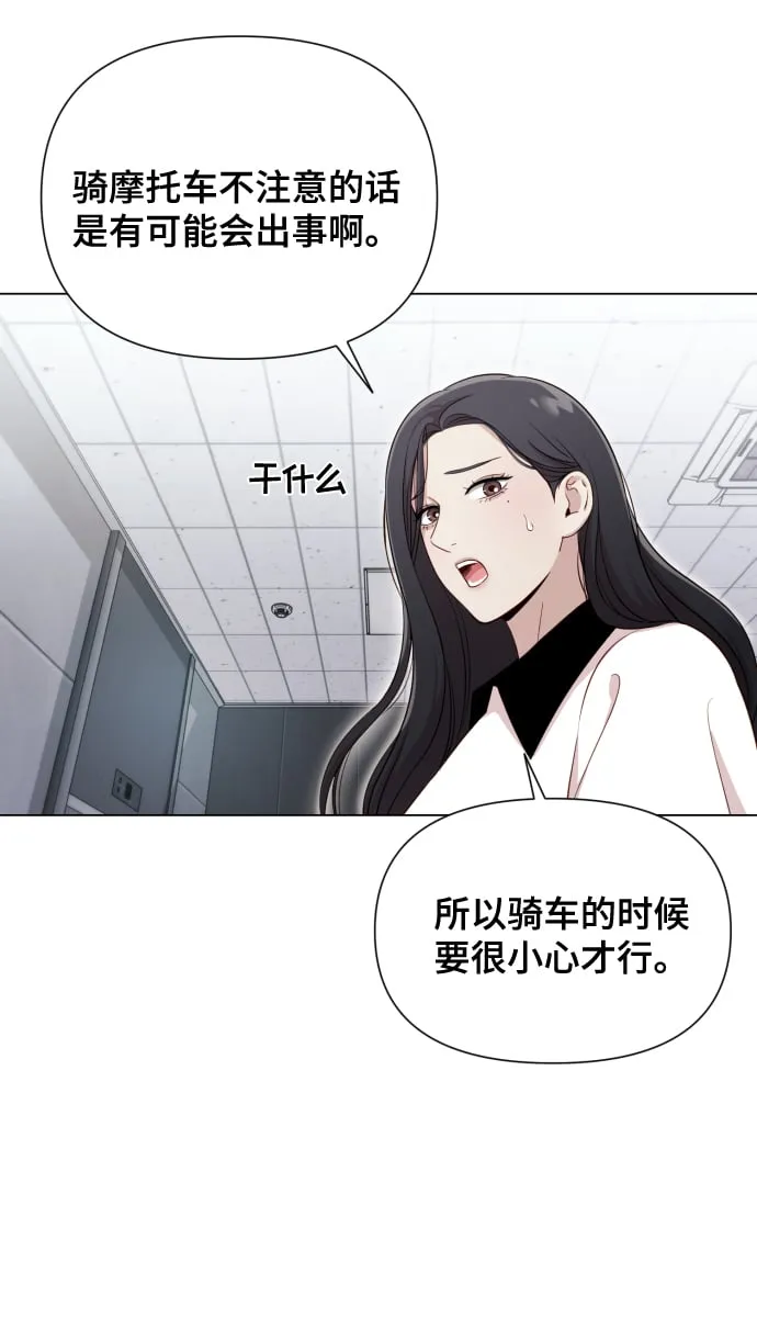[第15话] 开门啊 第20页
