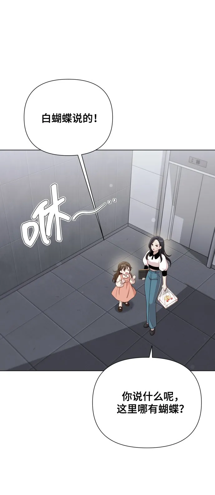 [第15话] 开门啊 第22页