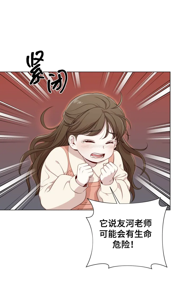 [第15话] 开门啊 第23页