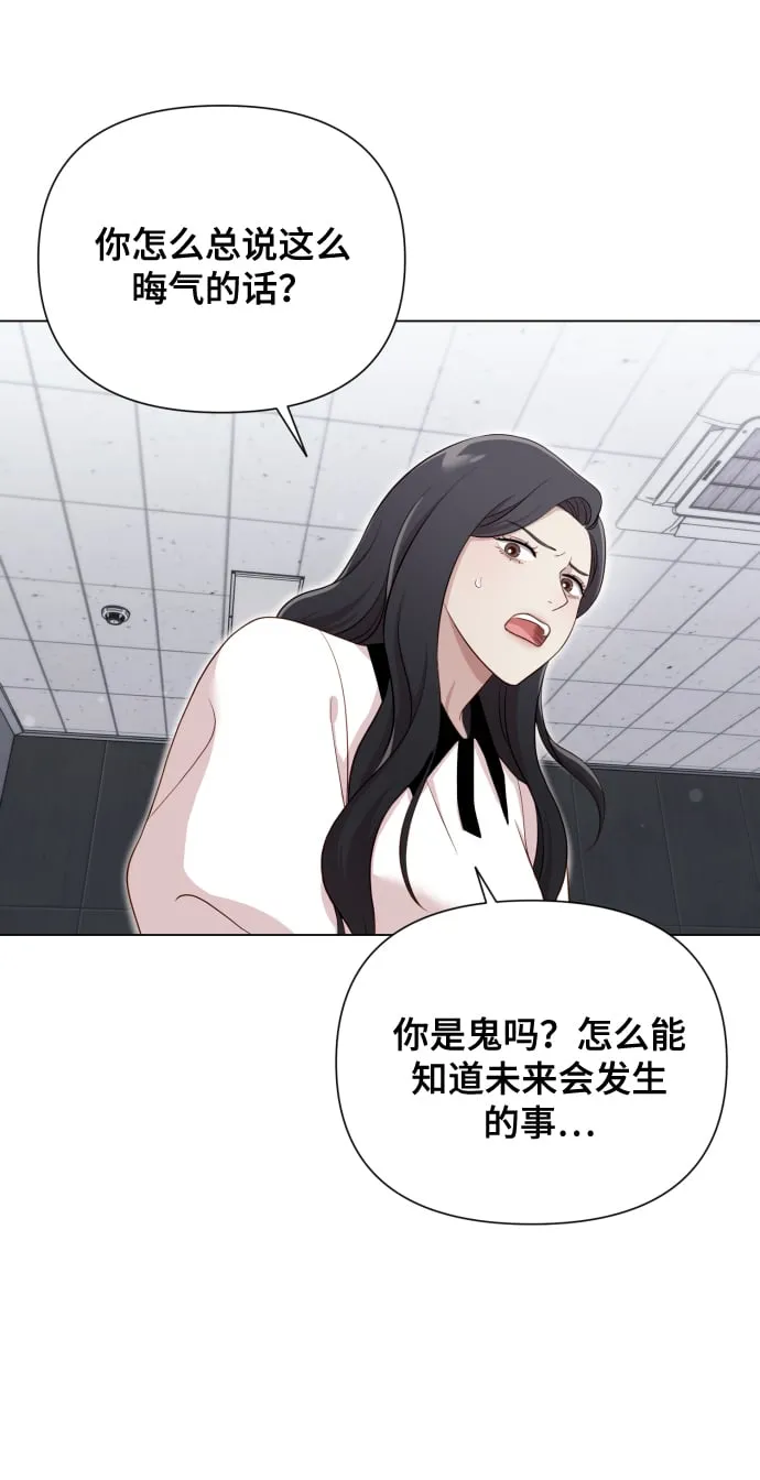 [第15话] 开门啊 第24页