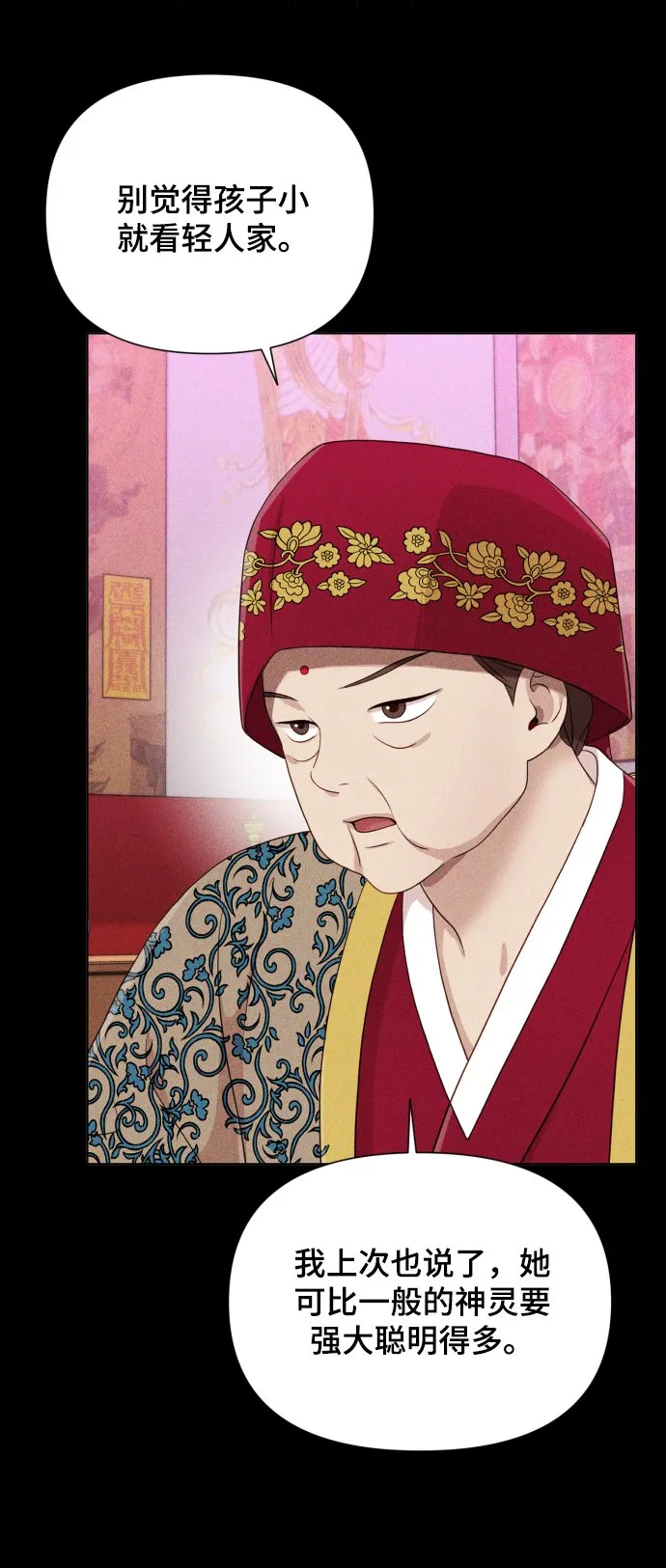 [第15话] 开门啊 第26页
