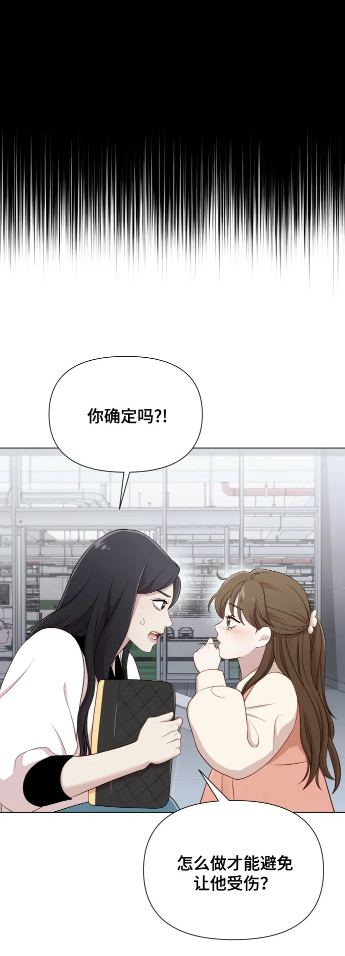 [第15话] 开门啊 第27页