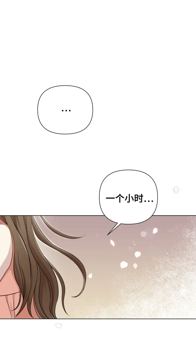 [第15话] 开门啊 第28页