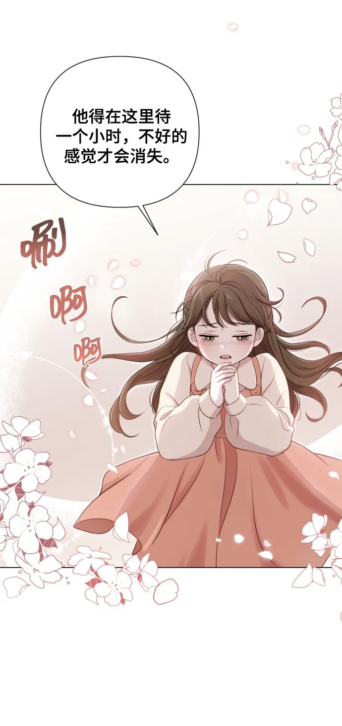 [第15话] 开门啊 第29页