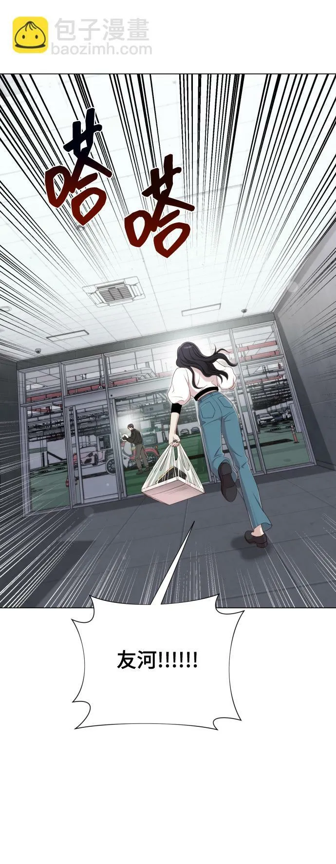 [第15话] 开门啊 第31页