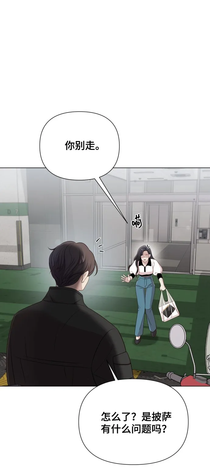 [第15话] 开门啊 第32页