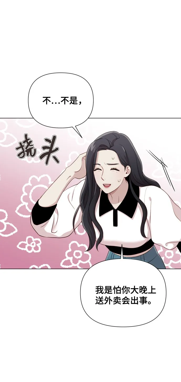 [第15话] 开门啊 第33页