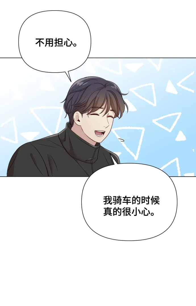 [第15话] 开门啊 第34页