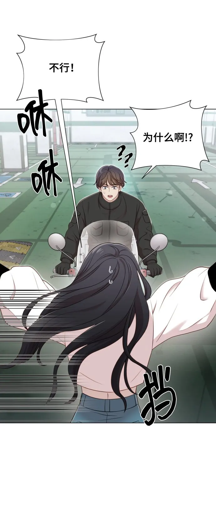 [第15话] 开门啊 第36页