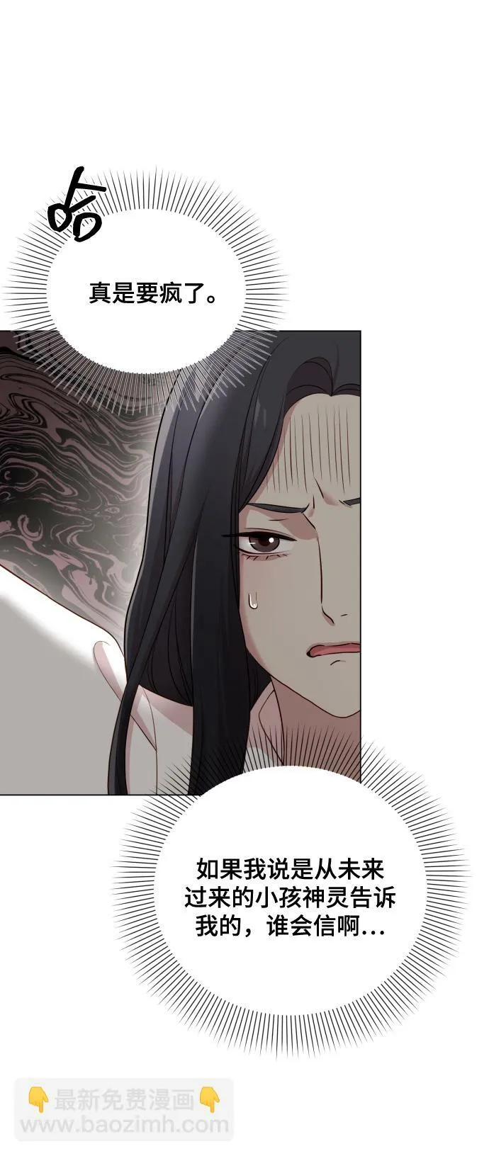 [第15话] 开门啊 第37页