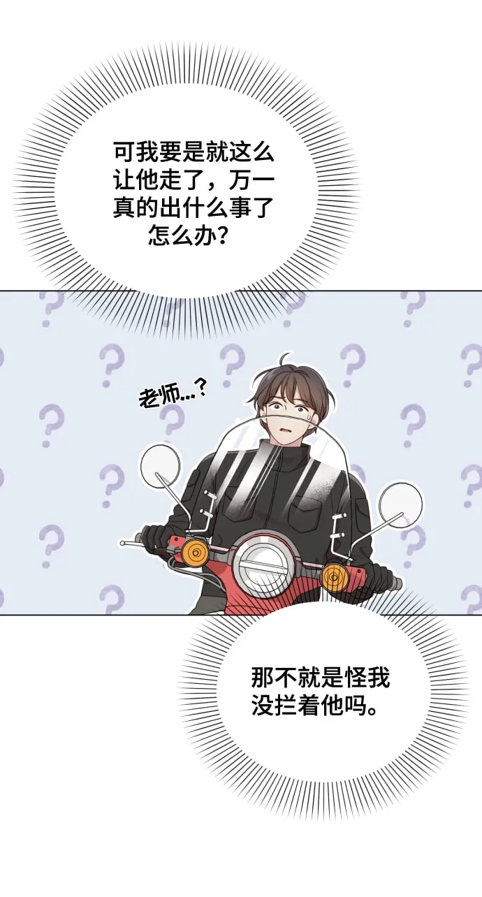 [第15话] 开门啊 第38页