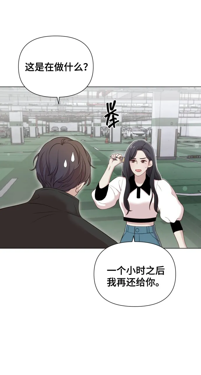 [第15话] 开门啊 第41页