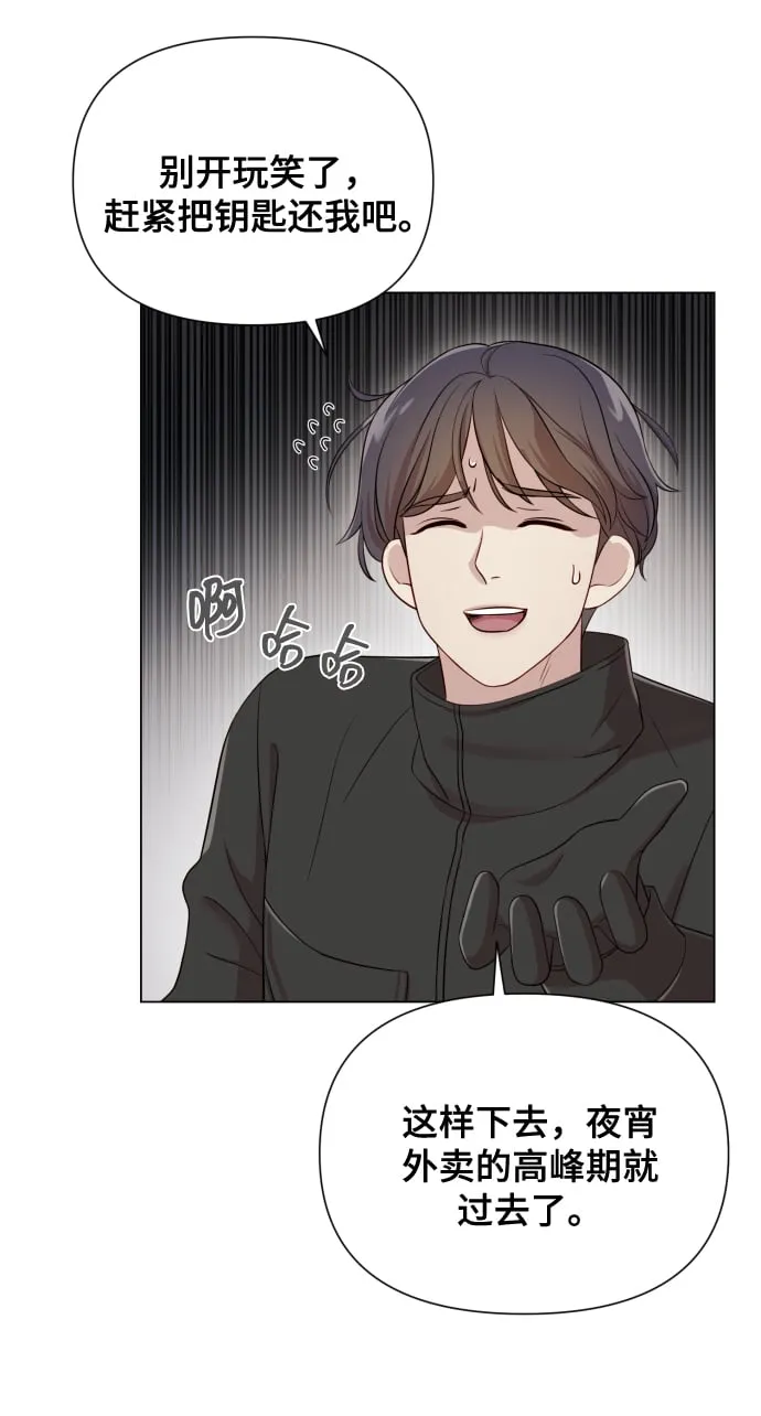 [第15话] 开门啊 第42页