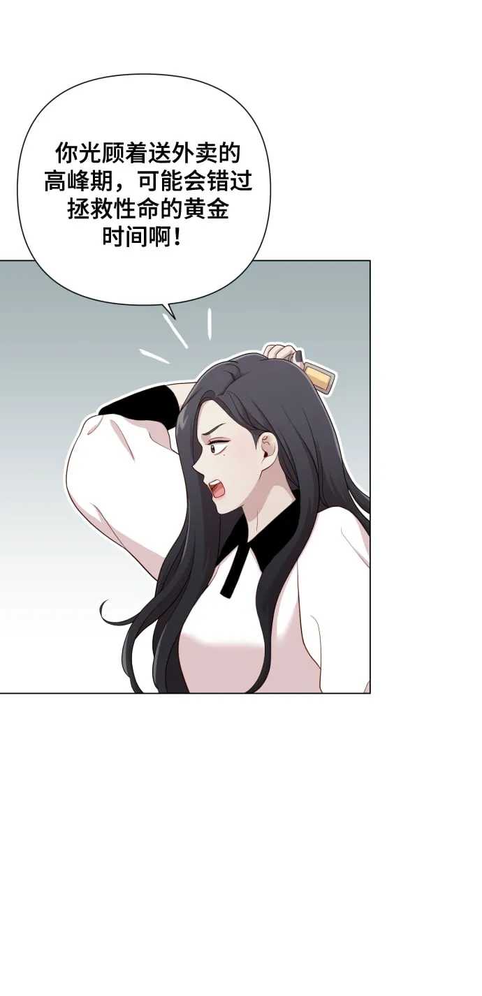 [第15话] 开门啊 第43页