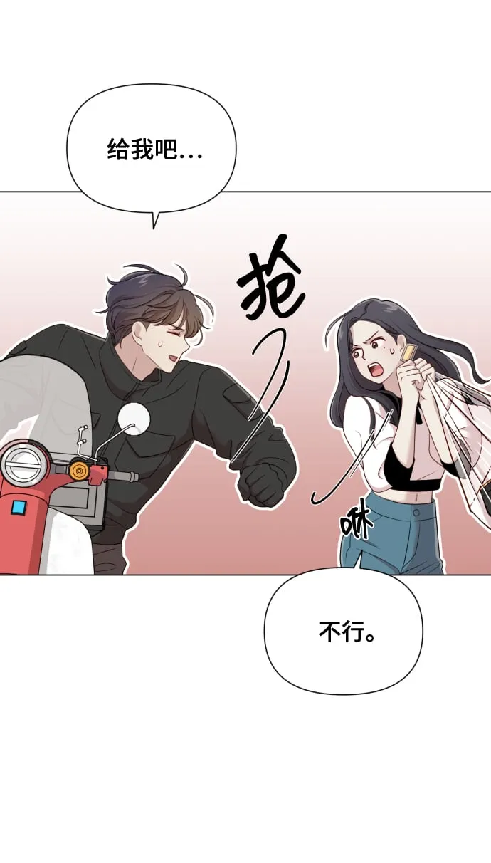 [第15话] 开门啊 第44页