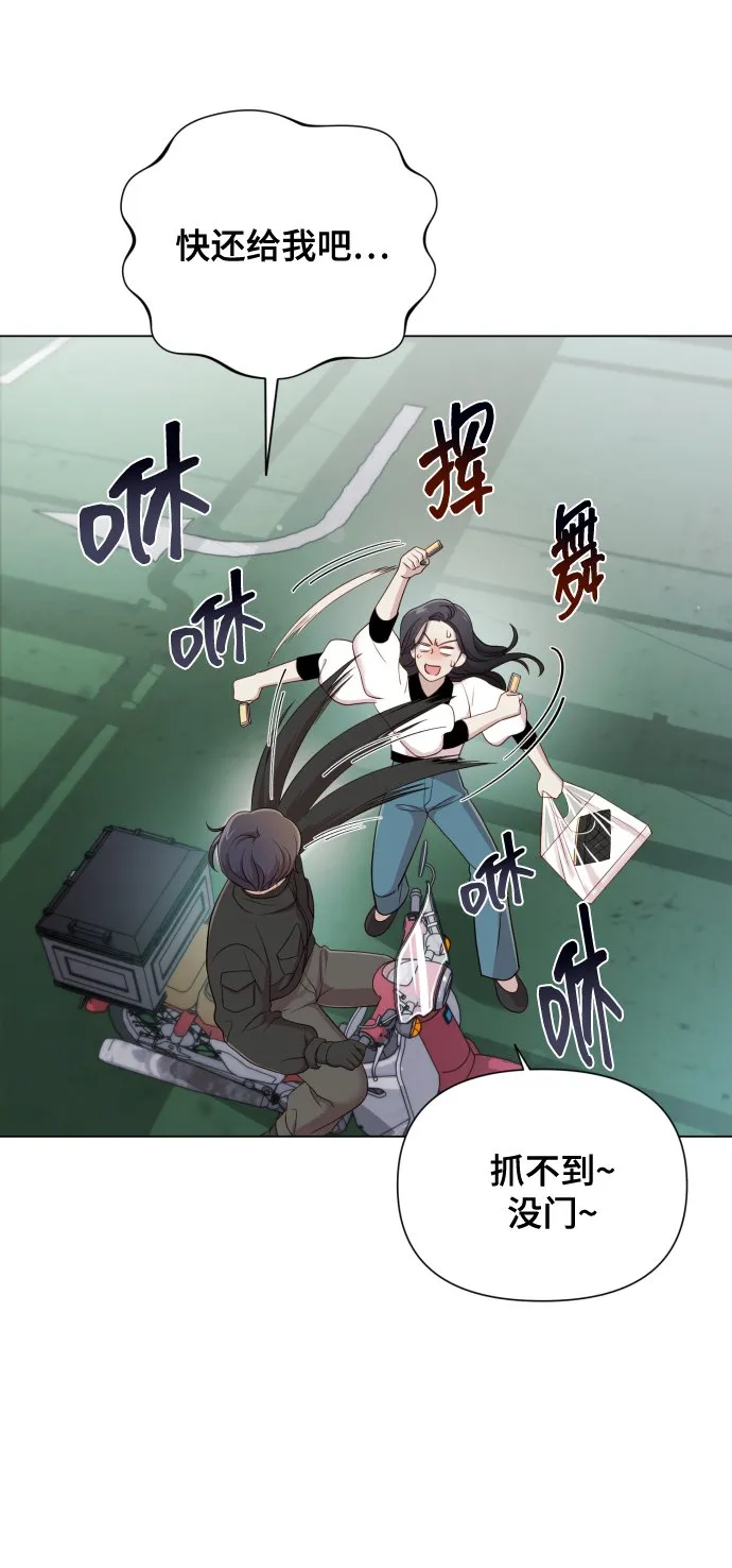 [第15话] 开门啊 第45页