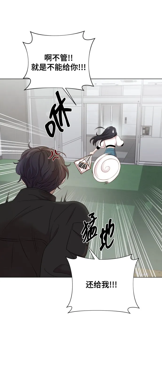 [第15话] 开门啊 第47页