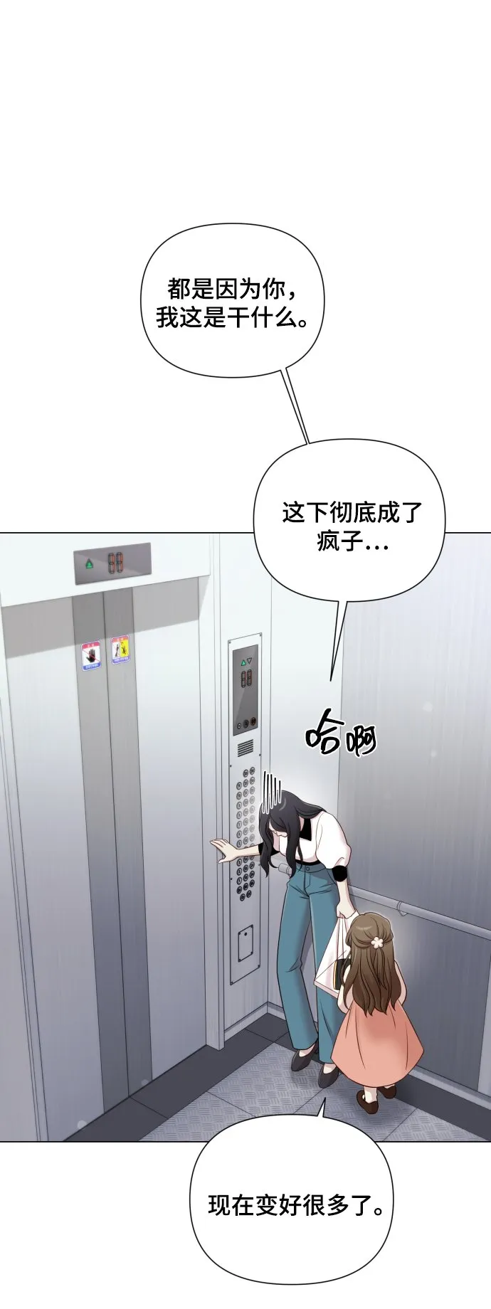 [第15话] 开门啊 第53页