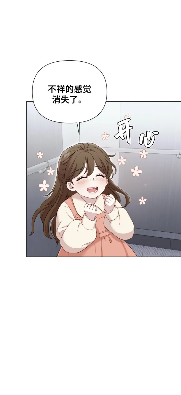[第15话] 开门啊 第54页