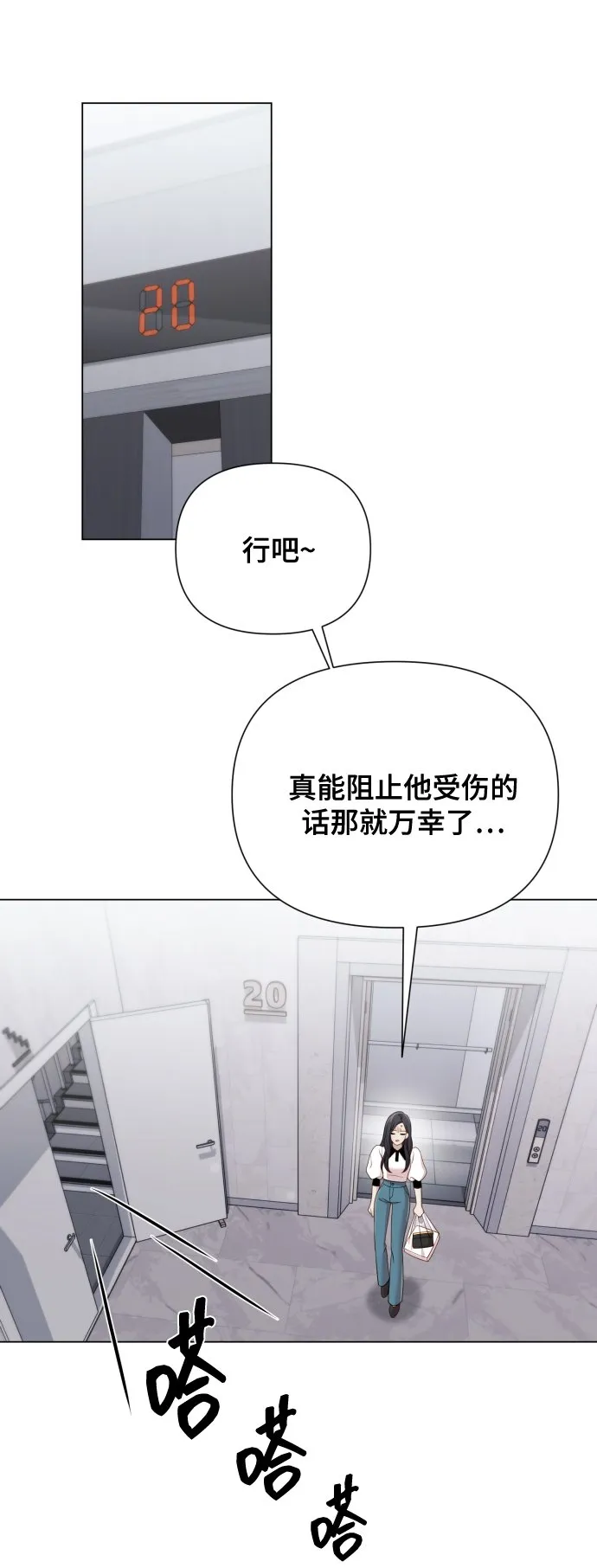 [第15话] 开门啊 第55页