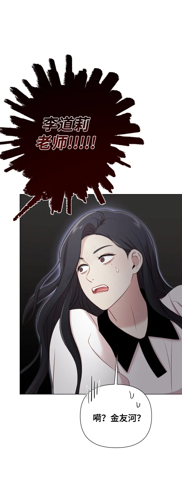 [第15话] 开门啊 第56页