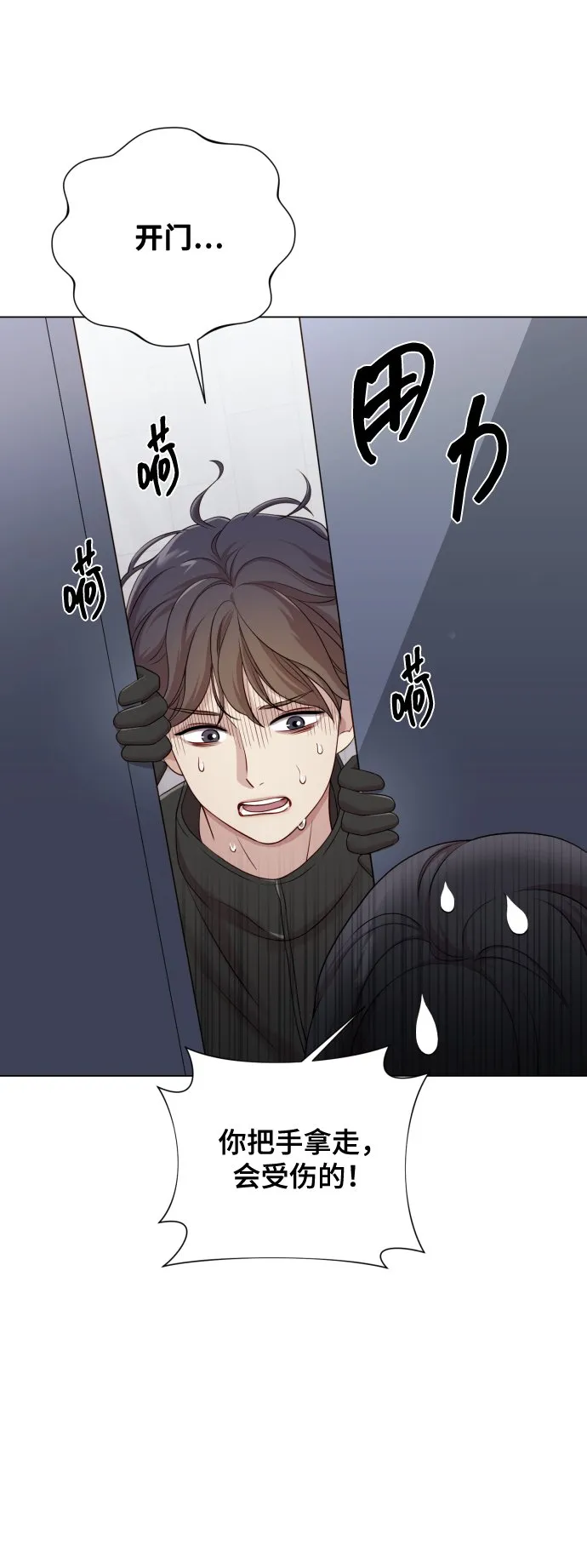 [第15话] 开门啊 第61页