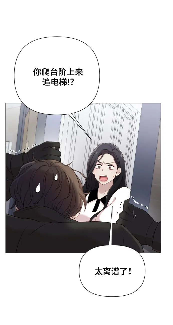 [第15话] 开门啊 第62页