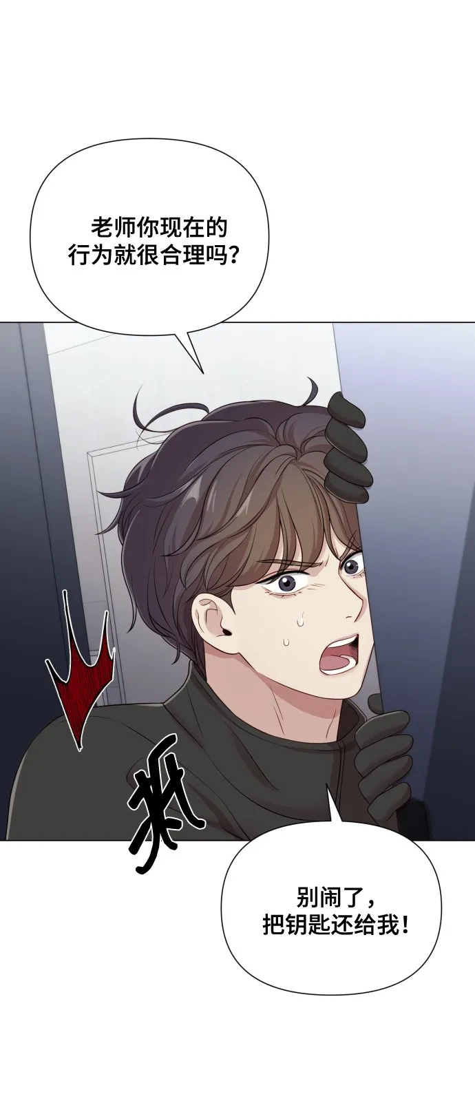 [第15话] 开门啊 第63页