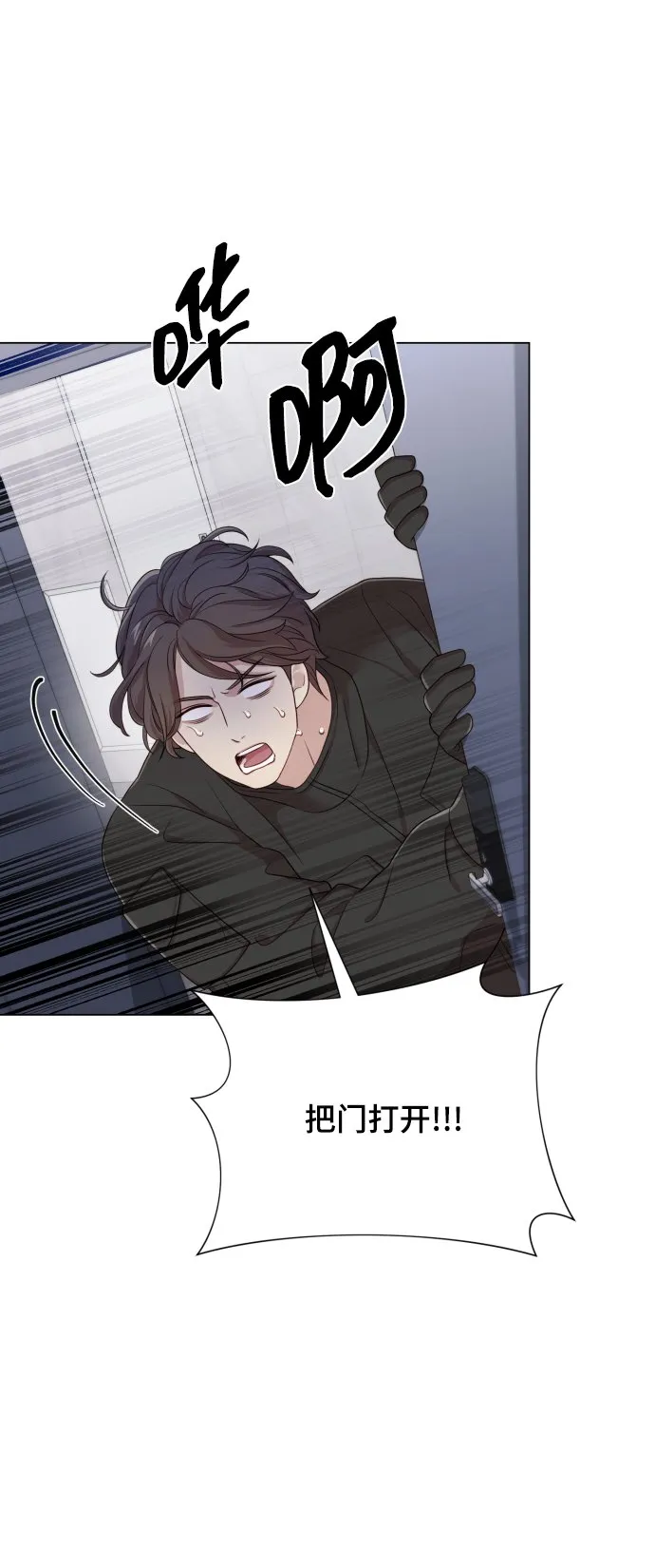 [第15话] 开门啊 第65页