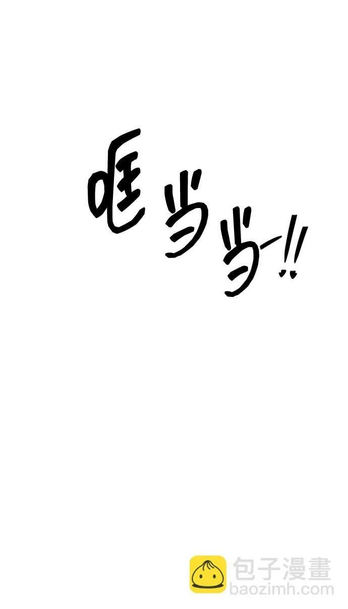 [第15话] 开门啊 第68页